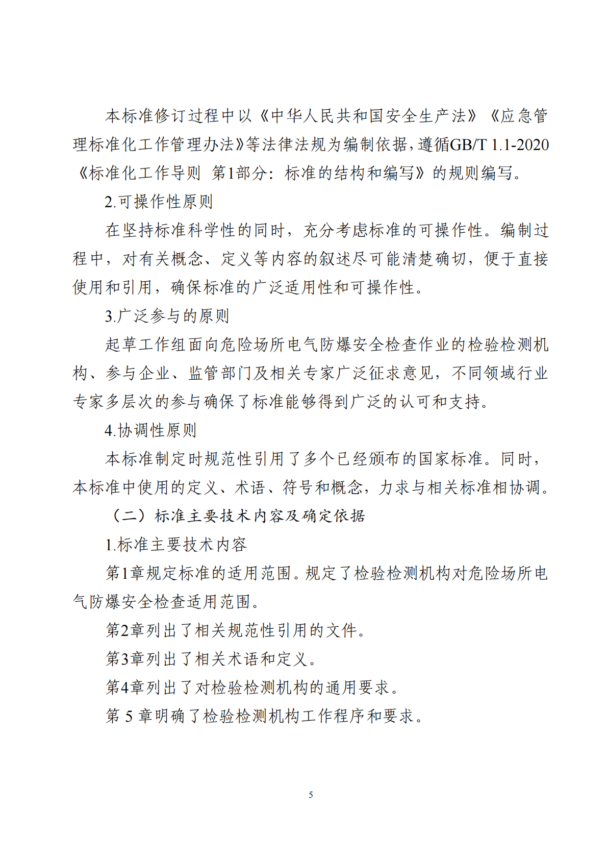 53b5646c5993bd2e554e011daec508ad.png