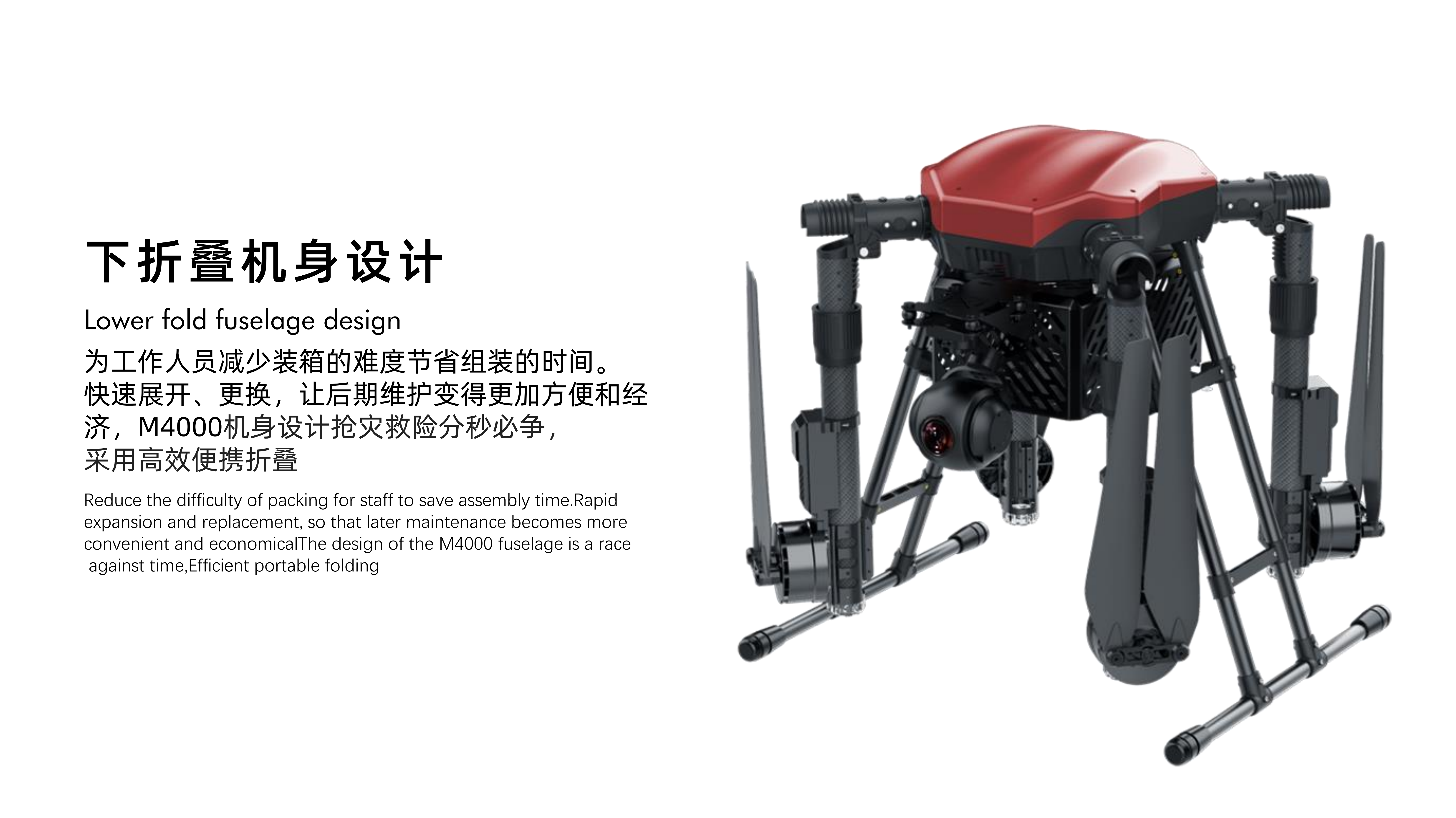 山东乐松消防无人机_05.png
