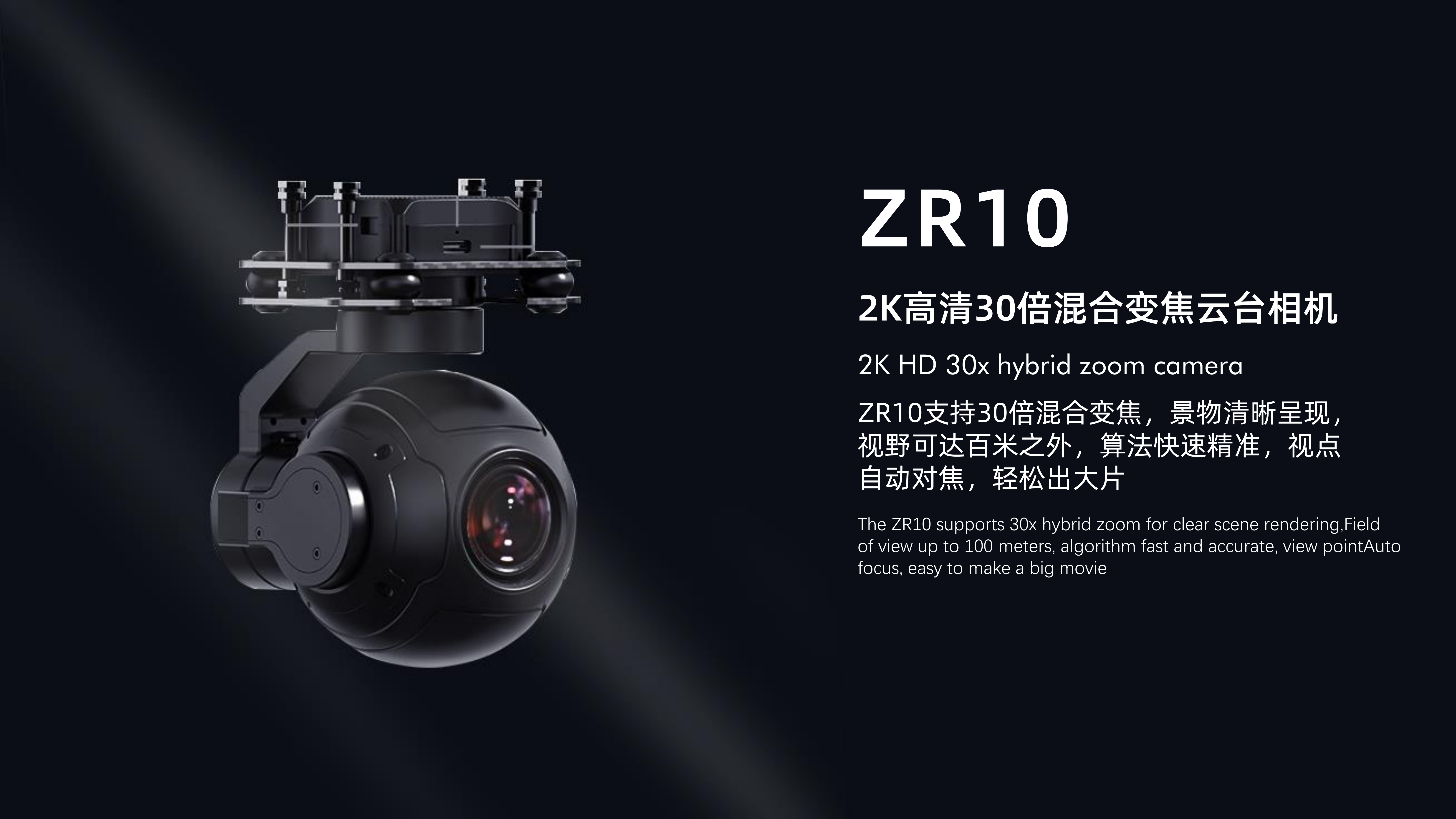 山东乐松消防无人机_07.png