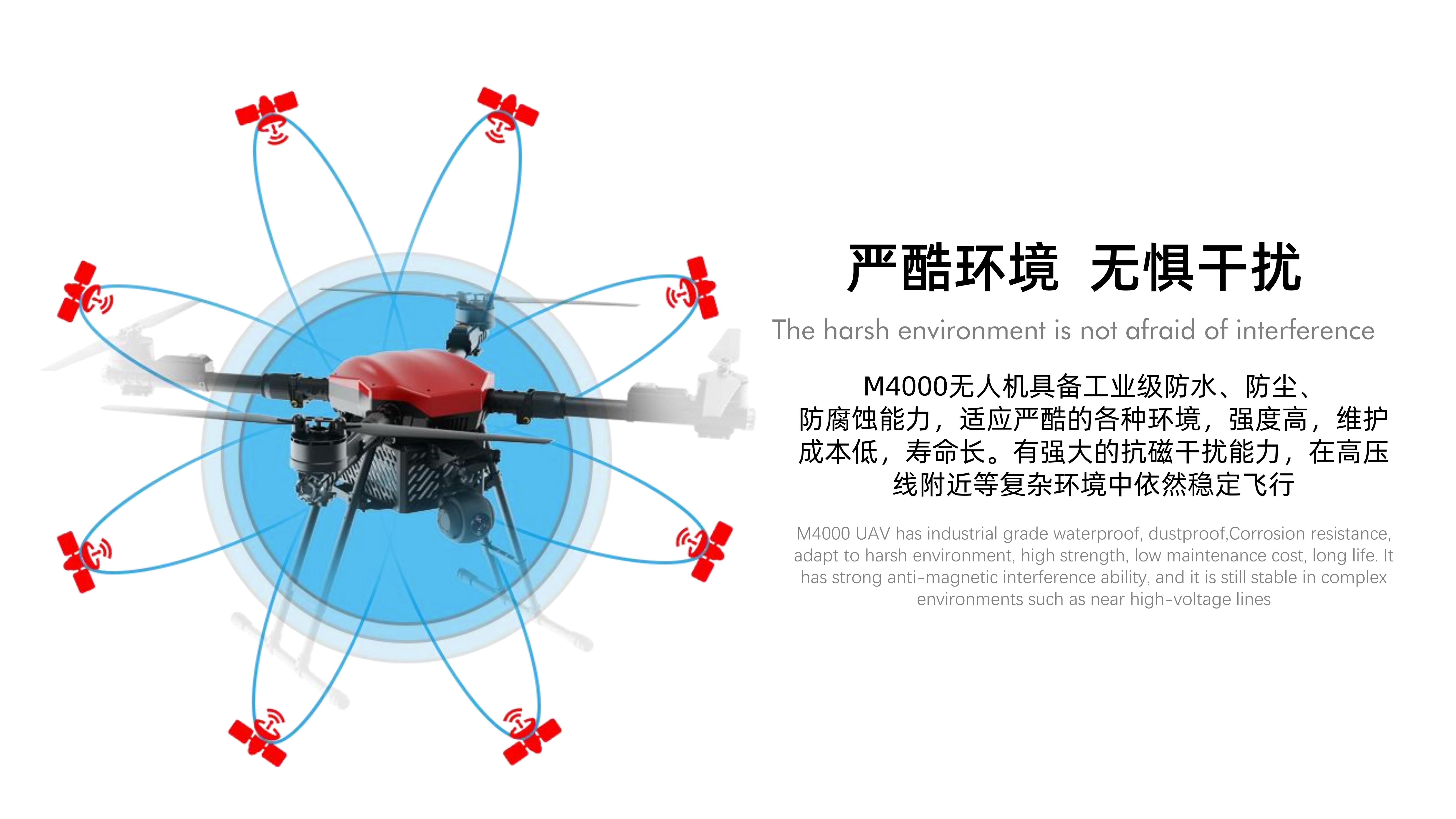 山东乐松消防无人机_08.png
