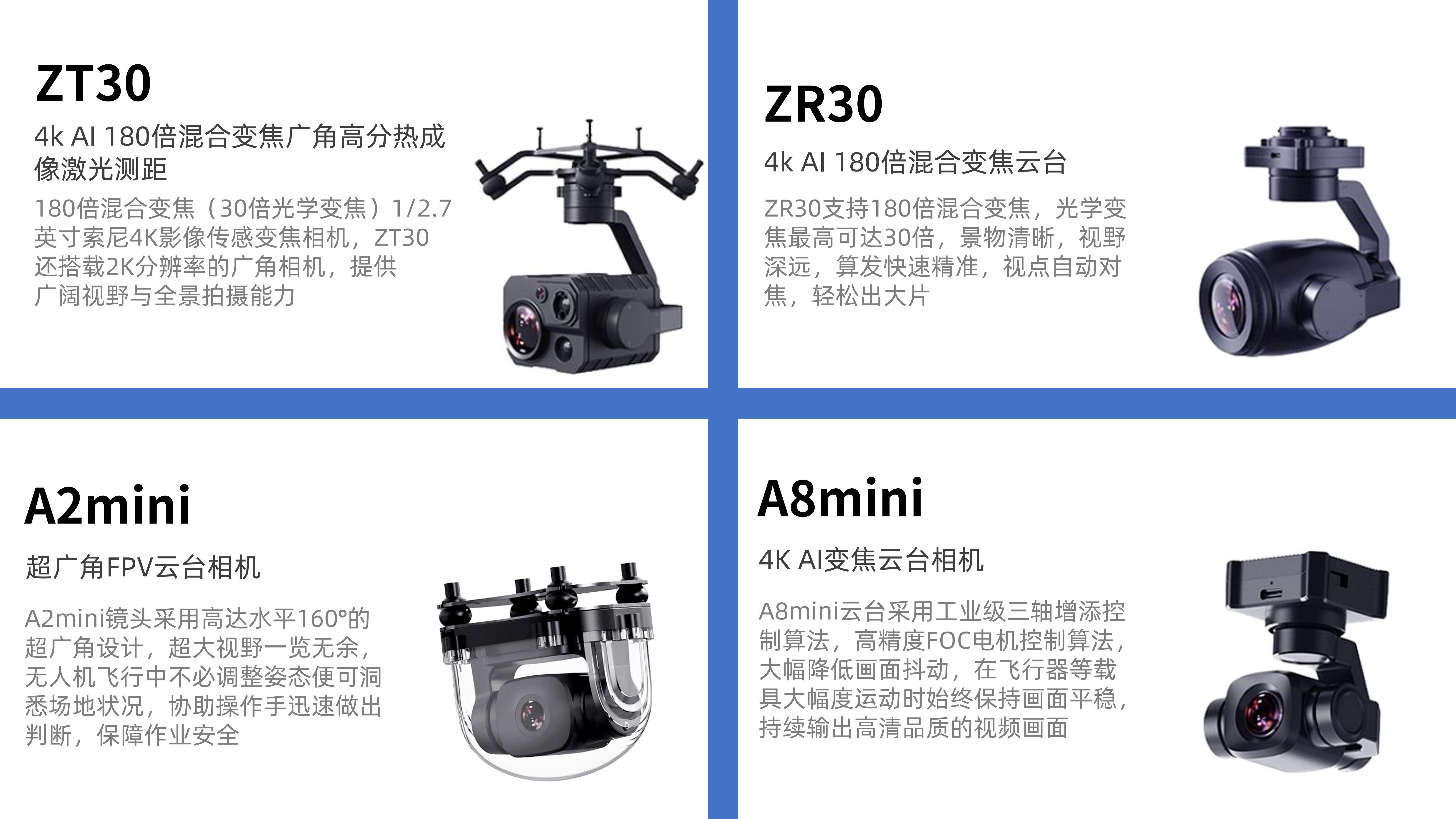 山东乐松消防无人机_10.png