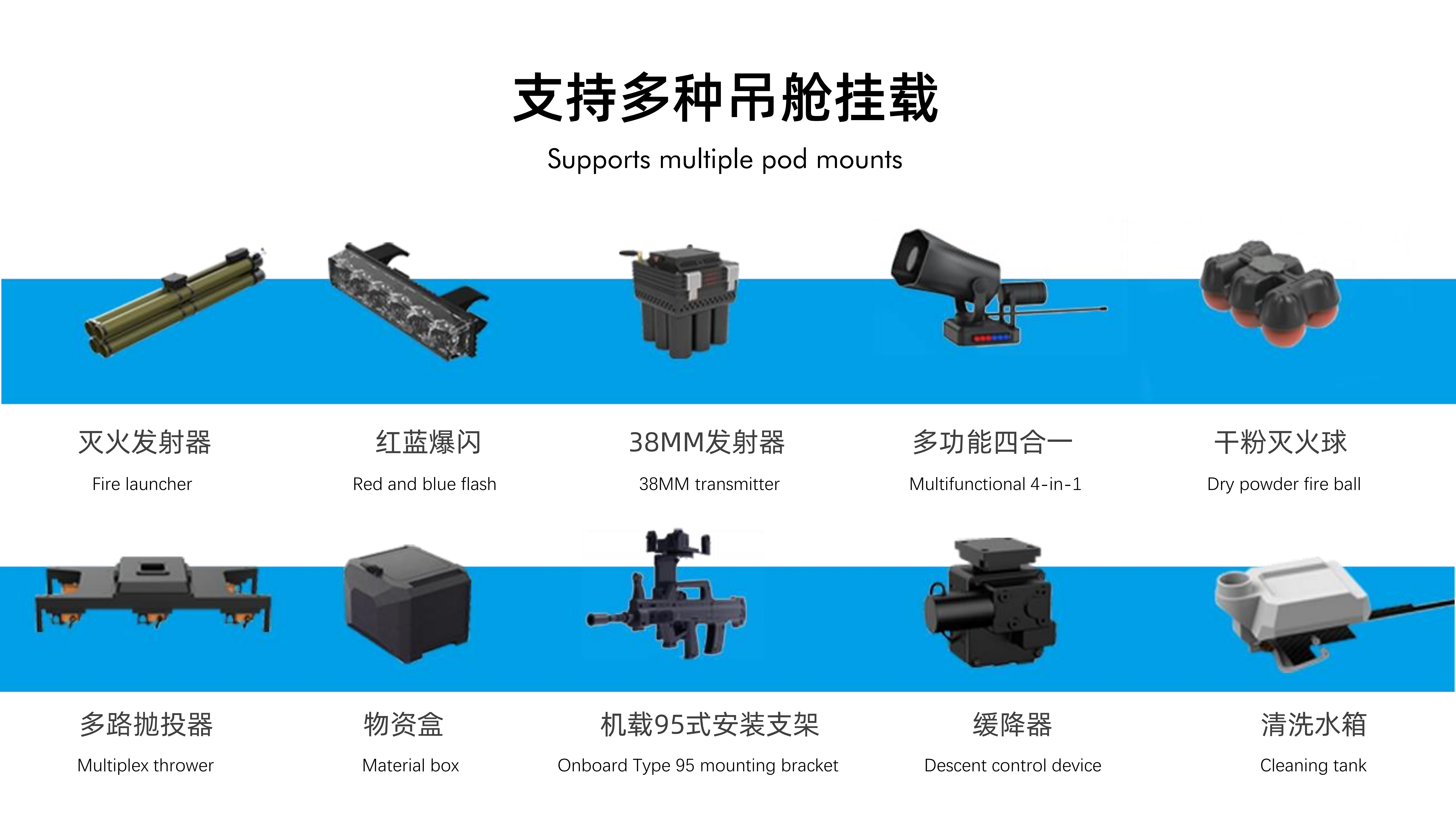 山东乐松消防无人机_11.png