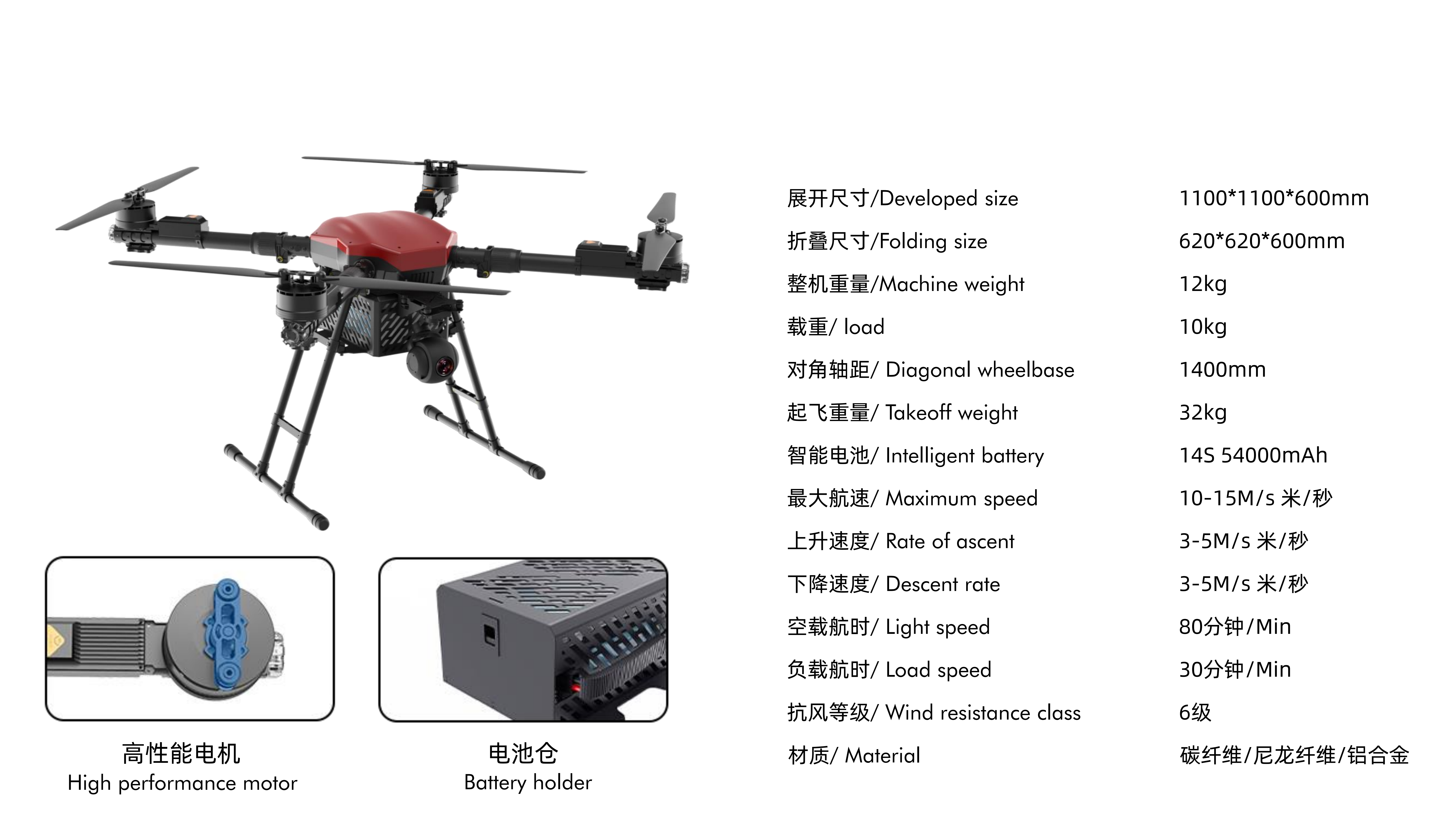 山东乐松消防无人机_14.png